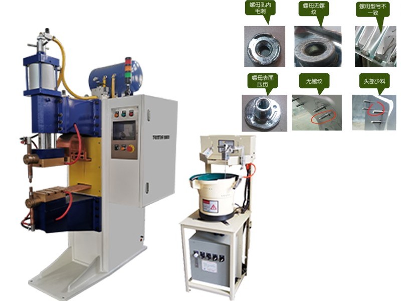 焊接螺母点焊机
